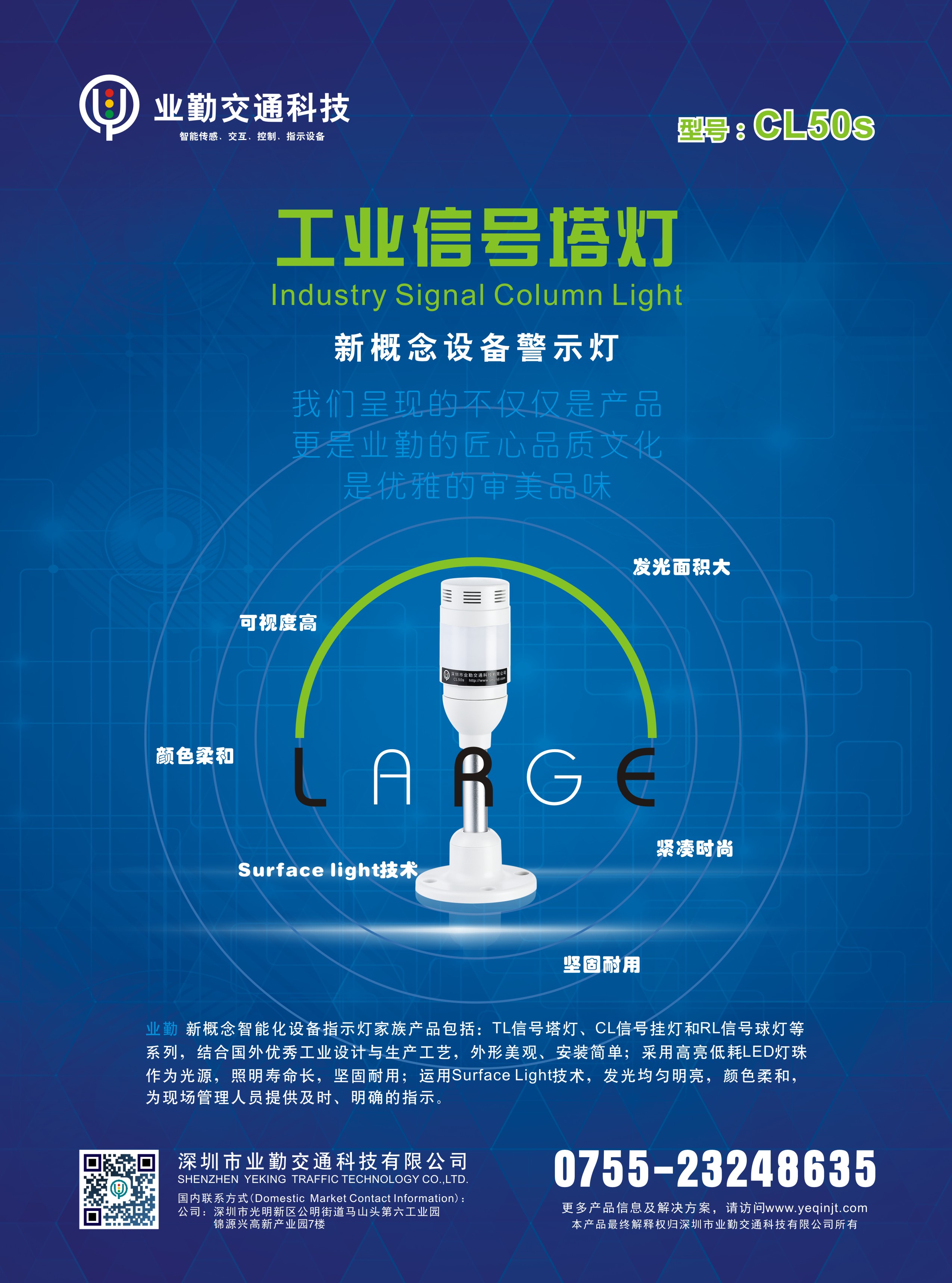LED封装指示灯