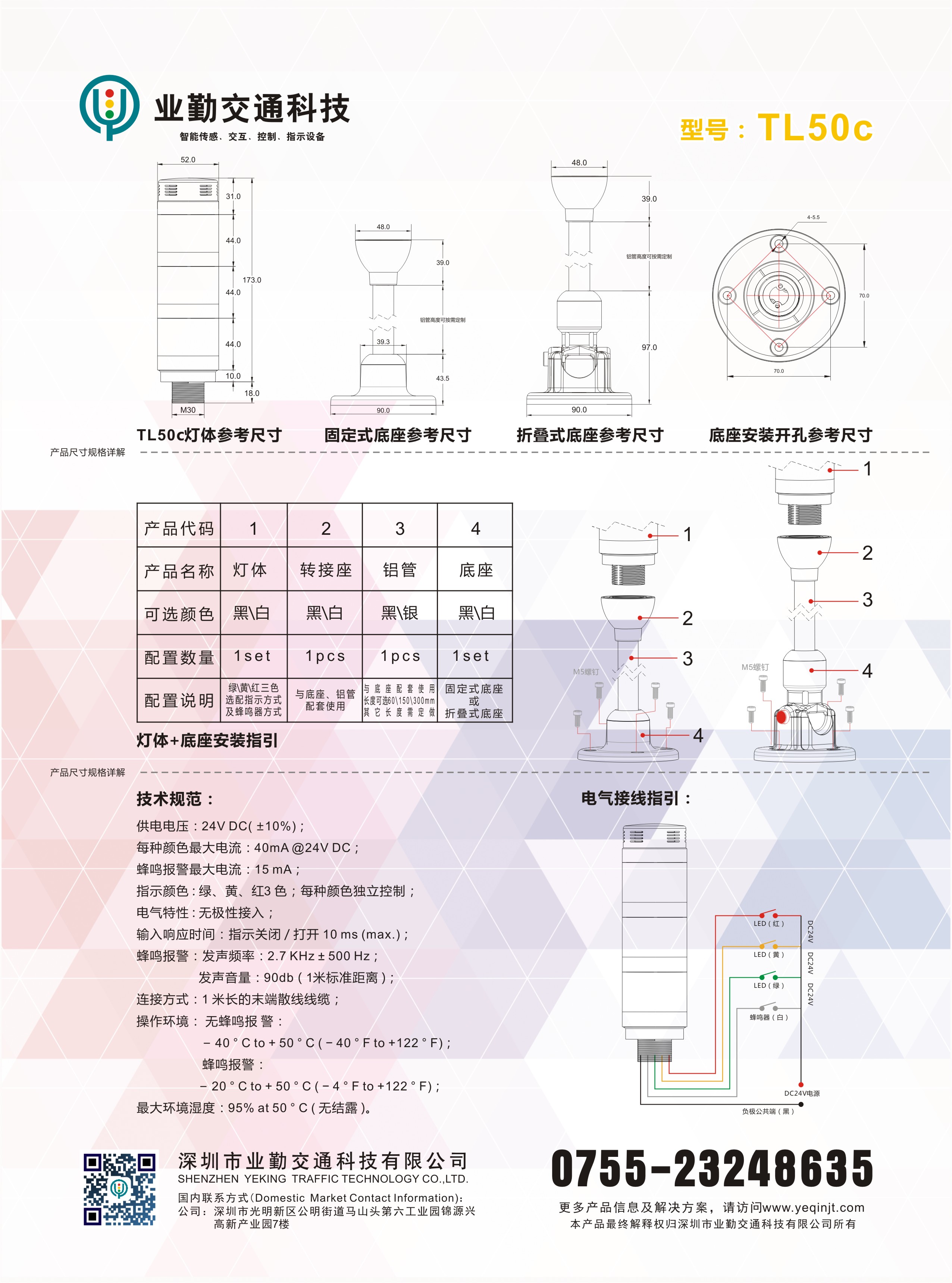 组合式工业信号塔灯
