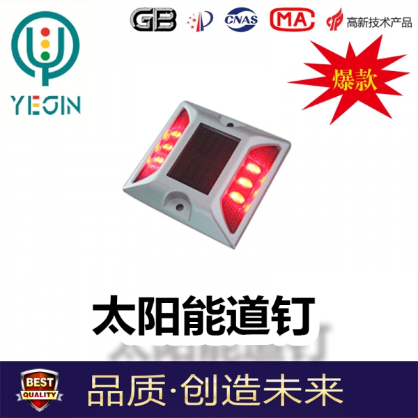 太阳能交通信号灯