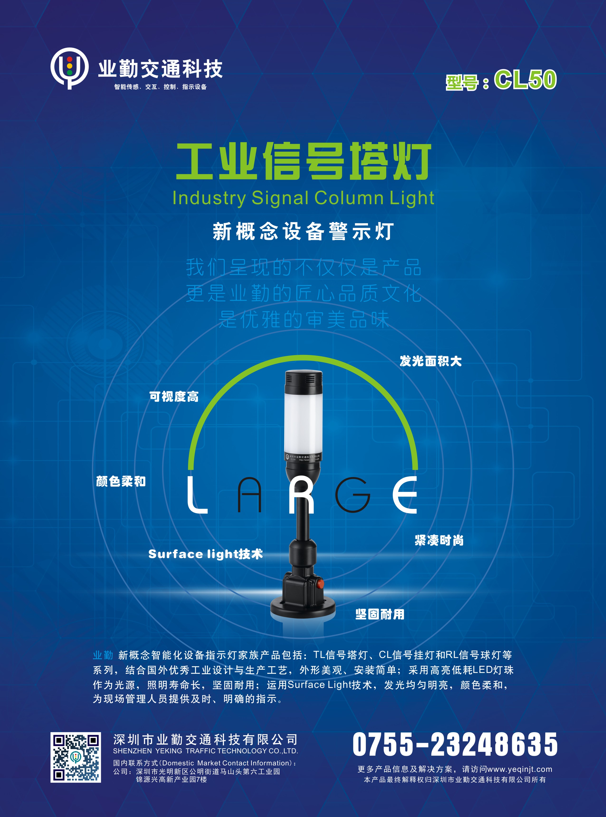 设备信号灯